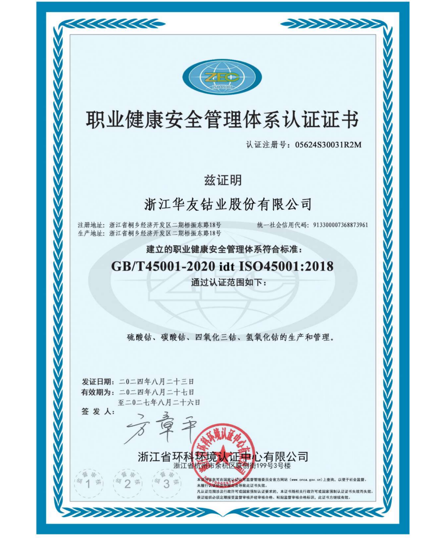 zhejianghuayouanquanzhong00.png